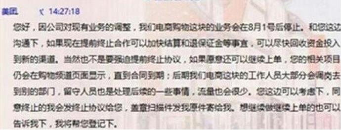 美團開始收縮戰(zhàn)線，供給側(cè)改革或已開始準(zhǔn)備